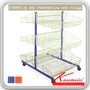 3superL-ชั้นซูปเปอร์มารเก็น ตะกร้า3ชั้น ชั้นซูเปอร์ SR-SR-ชั้นซูเปอร์