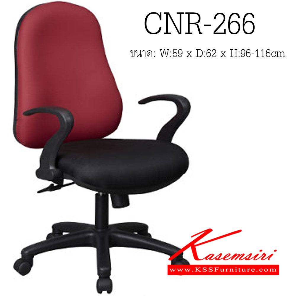 จำหน่ายเฟอร์นิเจอร์|ซีเอ็นอาร์|CNR|เก้าอี้สำนักงาน|CNR-266|เก้าอี้สำนักงาน ขนาด590X620X960-1160มม. สีดำ/พนักพิงสีแดง มีหนัง ผ้าฝ้าย,PU+PVC ขาพลาสติก เก้าอี้สำนักงาน CNR