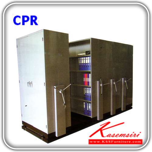 CPR-ตู้เก็บเอกสารรางเลื่อนระบบพวงมาลัย มีสีเทาควัน/เทาราชการ/ครีม ตู้เอกสารรางเลื่อน NAT-NAT-ตู้เอกสารรางเลื่อน