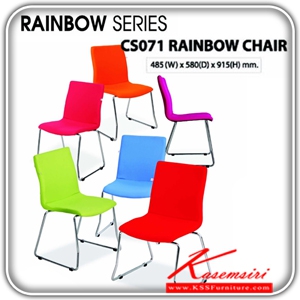จำหน่ายเฟอร์นิเจอร์|ไทโย|TAIYO|เก้าอี้รับแขก|CS071|เก้าอี้ Rainbow ยี่ห้อ Taiyo รุ่น CS071
ขนาด 485(กว้าง) x 580(ลึก) x 915(สูง) มิลลิเมตร
โครงขาเหล็ก ชุบโครเมียม เก้าอี้รับแขก ไทโย