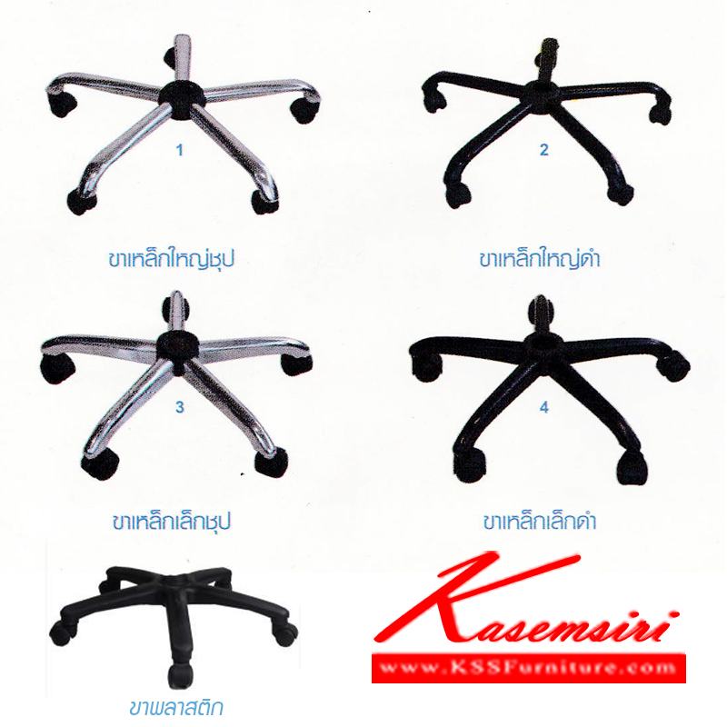 จำหน่ายเฟอร์นิเจอร์|อีลิแกนต์|Elegant|ของตกแต่ง|ขาเก้าอี้สำนักงาน|ขาเก้าอี้สำนักงาน 5 แฉก พร้อมล้อเลื่อน ใช้ได้กับเก้าอี้สำนักงานขนาดมาตรฐานทุกรุ่น ของตกแต่ง อีลิแกนต์