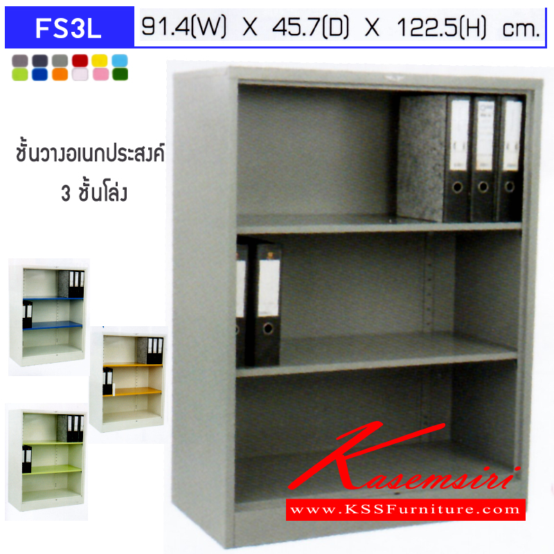 จำหน่ายเฟอร์นิเจอร์|อีลิแกนต์|Elegant|ชั้นวางของเหล็ก|FS3L-4L|ชั้นเหล็กอเนกประสงค์ แผ่นชั้นปรับระดับ ขนาด 3,4 ฟุต
ก914,ก1221xล457xส1225มม.เลือกได้ทั้งสีมาตรฐานและสีสันพิเศษ ชั้นวางของเหล็ก อีลิแกนต์