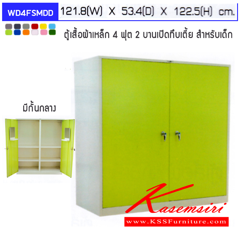 จำหน่ายเฟอร์นิเจอร์|อีลิแกนต์|Elegant|ตู้เสื้อผ้าเหล็ก|WD4FSMDD|ตู้เสื้อผ้าเหล็ก 4 ฟุต 2 บานเปิดทึบ,บานกระจกเงา ภายในกั้นกลาง มีราวแขวน และแผ่นชั้น 2 แผ่น (กระจกส่งหน้าสำหรับบานทึบ) ขนาด ก1218xล534x1200มม. เลือกได้ทั้งสีมาตรฐานและสีสันพิเศษ ตู้เสื้อผ้าเหล็ก อีลิแกนต์