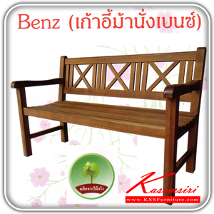 ESC-180B-W-WL-เก้าอี้ม้านั่งเบนซ์ (BENZ) ไม้จริง ขนาด ก650xล1100xส450 มม. มี3สี (สีโอ๊ค/สีขาว/สีวอนัท) เก้าอี้สนาม Elegant-Elegant-เก้าอี้สนาม