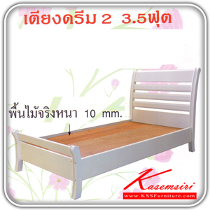 ESB-150B-W-WL-เตียงครีม 3.5 ฟุต พื้นไม้จริงหนา 10 มม. โครงสร้างไม้จริง มี3สี (สีโอ๊ค/สีขาว/สีวอนัท) เตียงไม้ธรรมชาติ Elegant-Elegant-เตียงไม้ธรรมชาติ