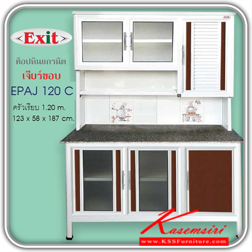 EPAJ120C-ตู้ครัวสูง120ซม. ท็อปหินแกรนิต เจียร์ขอบ ขนาด123x580x1870มม. รุ่นExit มีลายกระเบื้องให้เลือก3ลาย ลายแม่ครัว,ลายพ่อครัว,ลายกราฟฟิก หน้าบานอลูมิเนียมมีให้เลือก6สี ตู้กระเบื่องอลูมิเนียม ครัวไทย-kruathai-ตู้กระเบื่องอลูมิเนียม