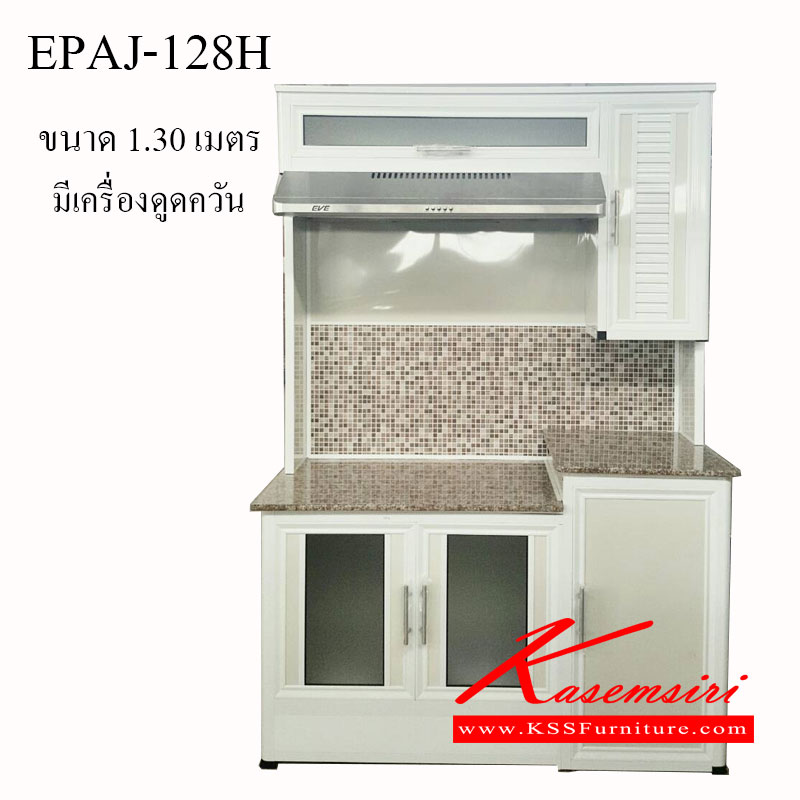 EPAJ-128H--ตู้ครัวสูง130ซม. มีเครื่องดูดควัน ท็อปหินแกรนิต เจียร์ขอบ ขนาด1.30 เมตร รุ่นExit มีลายกระเบื้องให้เลือก3ลาย ลายแม่ครัว,ลายพ่อครัว,ลายกราฟฟิก หน้าบานอลูมิเนียมมีให้เลือก6สี (ราคานี้ ไม่รวมขาทึบ ไม่รวมลิ้นชัก)-kruathai-ตู้กระเบื่องอลูมิเนียม
