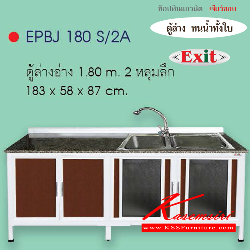 EPBJ180S-2A-ตู้ล่างอ่าง2หลุมลึก ขนาด1830x580x870มม. เจียร์ขอบ รุ่นExit หน้าบานอลูมิเนียมมีให้เลือก6สี ตู้ครัวอลูมิเนียม ครัวไทย-kruathai-ตู้ครัวอลูมิเนียม