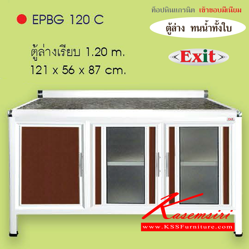 EPBG120C-ตู้ล่างท๊อปแกรนิตเรียบ ขนาด1210x560x870มม. เข้าขอบอลูมิเนียม รุ่นExit หน้าบานอลูมิเนียมมีให้เลือก6สี ตู้ครัวอลูมิเนียม ครัวไทย-kruathai-ตู้ครัวอลูมิเนียม