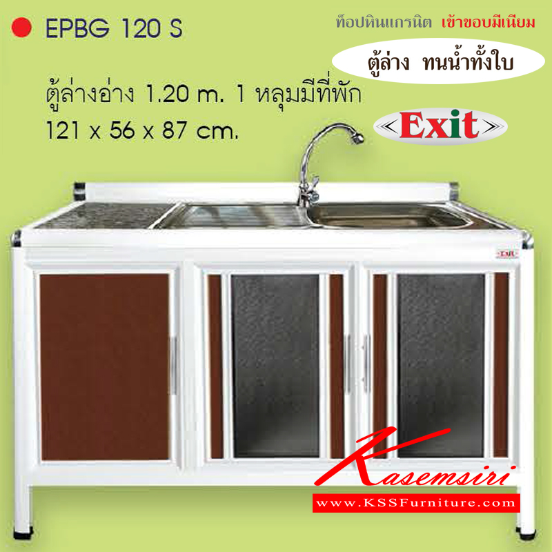 EPBG120S-ตู้ล่างอ่าง1หลุมมีที่พักพร้อมก๊อก ขนาด1210x560x870มม. เข้าขอบอลูมิเนียม รุ่นExit หน้าบานอลูมิเนียมมีให้เลือก6สี ตู้ครัวอลูมิเนียม ครัวไทย-kruathai-ตู้ครัวอลูมิเนียม