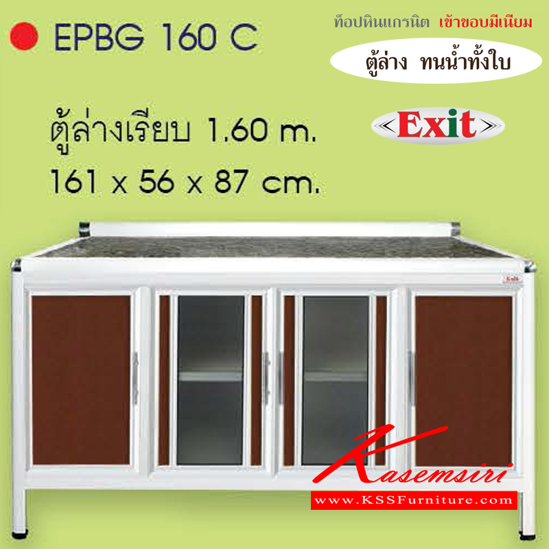 EPBG160C-ตู้ล่างท๊อปแกรนิตเรียบ ขนาด1610x560x870มม. เข้าขอบอลูมิเนียม รุ่นExit หน้าบานอลูมิเนียมมีให้เลือก6สี ตู้ครัวอลูมิเนียม ครัวไทย-kruathai-ตู้ครัวอลูมิเนียม