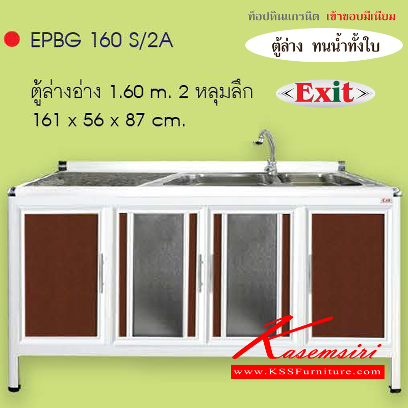 EPBG160S-2A-ตู้ล่างอ่าง2หลุมลึก พร้อมก๊อก ขนาด1610x560x870มม. เข้าขอบอลูมิเนียม รุ่นExit หน้าบานอลูมิเนียมมีให้เลือก6สี ตู้ครัวอลูมิเนียม ครัวไทย-kruathai-ตู้ครัวอลูมิเนียม