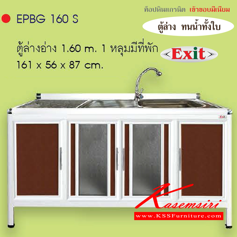 EPBG160S-ตู้ล่างอ่าง1หลุมมีที่พักพร้อมก๊อก ขนาด1610x560x870มม. เข้าขอบอลูมิเนียม รุ่นExit หน้าบานอลูมิเนียมมีให้เลือก6สี ตู้ครัวอลูมิเนียม ครัวไทย-kruathai-ตู้ครัวอลูมิเนียม