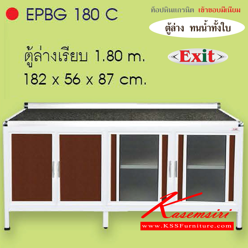 EPBG180C-ตู้ล่างท๊อปแกรนิตเรียบ ขนาด1820x560x870มม. เข้าขอบอลูมิเนียม รุ่นExit หน้าบานอลูมิเนียมมีให้เลือก6สี ตู้ครัวอลูมิเนียม ครัวไทย-kruathai-ตู้ครัวอลูมิเนียม