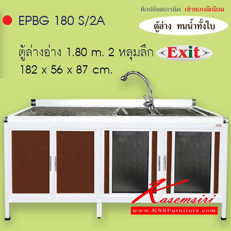 EPBG180S-2A-ตู้ล่างอ่าง2หลุมลึก พร้อมก๊อก ขนาด1820x560x870มม. เข้าขอบอลูมิเนียม รุ่นExit หน้าบานอลูมิเนียมมีให้เลือก6สี ตู้ครัวอลูมิเนียม ครัวไทย-kruathai-ตู้ครัวอลูมิเนียม