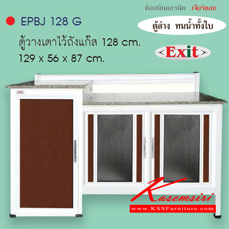 EPBJ128G-ตู้วางเตาไว้ถังแก๊ส ขนาด129x560x870มม. เจียร์ขอบ รุ่นExit หน้าบานอลูมิเนียมมีให้เลือก6สี ตู้ครัวอลูมิเนียม ครัวไทย-kruathai-ตู้ครัวอลูมิเนียม