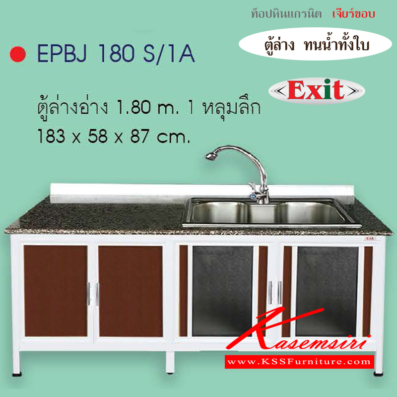 EPBJ180S-1A-ตู้ล่างอ่าง1หลุมลึก ขนาด1830x580x870มม. เจียร์ขอบ รุ่นExit หน้าบานอลูมิเนียมมีให้เลือก6สี ตู้ครัวอลูมิเนียม ครัวไทย-kruathai-ตู้ครัวอลูมิเนียม