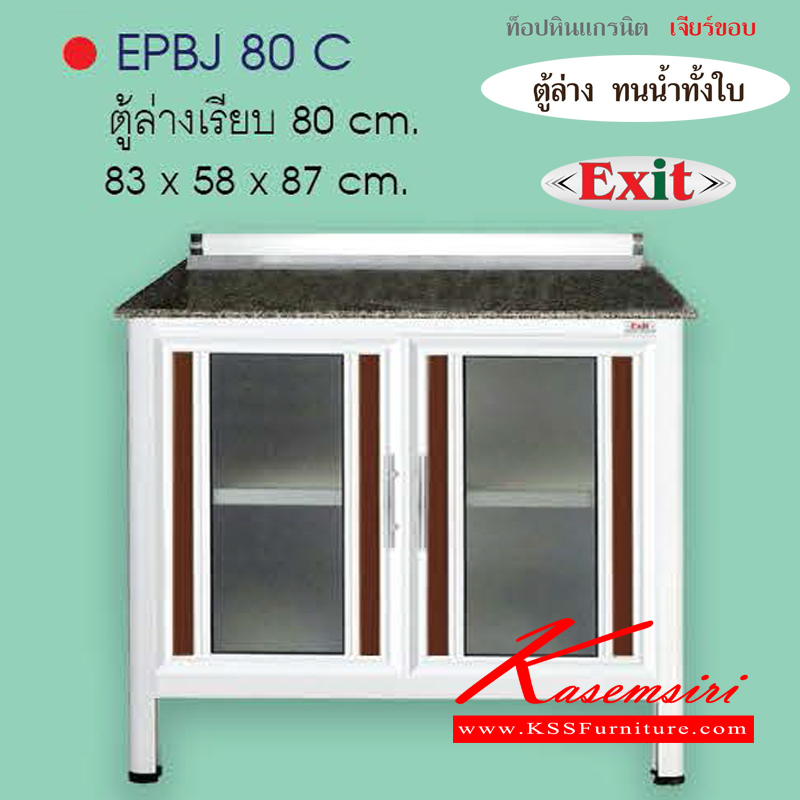 EPBJ80C-ตู้ล่างท็อปหินแกรนิตเรียบ ขนาด830x580x870มม. เจียร์ขอบ รุ่นExit หน้าบานอลูมิเนียมมีให้เลือก6สี ตู้ครัวอลูมิเนียม ครัวไทย-kruathai-ตู้ครัวอลูมิเนียม