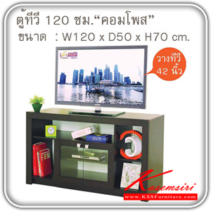 CO-SB-120-ตู้ทีวี 120 ซม. รุ่นคอมโพส ขนาด1200x500x700มม. มีให้เลือก 2 สี สีเวงเก้,สีขาว ตู้วางทีวี EStar-EStar-ตู้วางทีวี