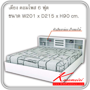 CO-BED6-เตียง 6 ฟุต ขาทึบ รุ่นคอมโพส ขนาด2010x2150x900มม. มี 3 สี สีเวงเก้,สีบีช,สีขาว เตียงไม้-ที่เก็บของ EStar-EStar-เตียงไม้-ที่เก็บของ