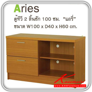 AR-SB-100-ตู้ทีวี 2 ลิ้นชัก 100 ซม. รุ่นแอรี่ ขนาด ก1000xล400xส600 มม. มี3สี (สีเวงเก้,สีบีช,สีขาว) ตู้วางทีวี EStar-EStar-ตู้วางทีวี