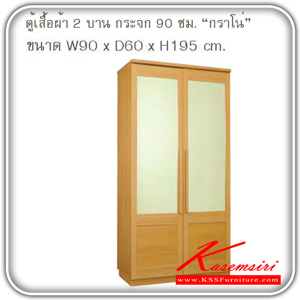GR-WD-0919-1-ตู้เสื้อผ้า 2 บาน (กระจก) รุ่นกราโน่ ขนาด ก900xล600xส1950 มม. มี2สี(สีบีช,สีเวงเก้) ตู้เสื้อผ้า-บานเปิด EStar-EStar-ตู้เสื้อผ้า-บานเปิด