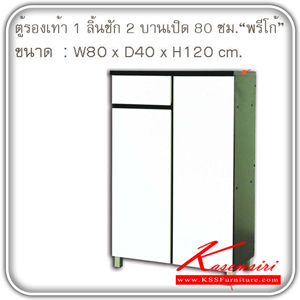 PREGO-80-ตู้รองเท้า 1 ลิ้นชัก 2บานเปิด รุ่นพรีโก้ ขนาด ก800xล400xส1200 มม. (สีเวงเก้/ขาว,ขาวล้วน) ตู้รองเท้า EStar-EStar-ตู้รองเท้า
