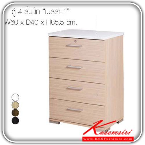 จำหน่ายเฟอร์นิเจอร์|เอสต้าร์|EStar|ตู้เอนกประสงค์|Bella-1|ตู้อเนกประสงค์ 4ลิ้นชัก ขนาด ก600xล400xส855มม.
มีให้เลือก 4สี สีขาว,สีลาเต้,สีคลาสสิค,สีคาปูชิโน่ ตู้เอนกประสงค์ เอสต้าร์