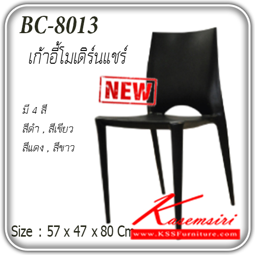 จำหน่ายเฟอร์นิเจอร์|แฟนต้า|FANTA|เก้าอี้แฟชั่น|BC-8013|เก้าอี้โมเดิร์นแชร์ รุ่น BC-8013
ขนาด ก570xล470xส800มม.
มี 4 สี สีดำ,สีแดง,สีขาว,สีเขียว เก้าอี้แฟชั่น แฟนต้า