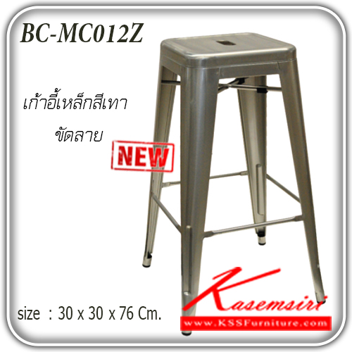 จำหน่ายเฟอร์นิเจอร์|แฟนต้า|FANTA|เก้าอี้เหล็ก|BC-MC012Z|เก้าอี้เหล็ก เก้าอี้บาร์ รุ่น BC-MC012Z
สีเทาขัดลาย ขนาด ก300xล300xส760มม. เก้าอี้เหล็ก แฟนต้า