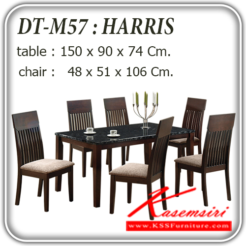 จำหน่ายเฟอร์นิเจอร์|แฟนต้า|FANTA|ชุดโต๊ะอาหาร|DT-M57-HARRIS|ชุดโต๊ะอาหาร 6 ที่นั่ง HARRIS
โต๊ะ ขนาด ก1500xล900xส740มม.
เก้าอี้ ขนาด ก480xล510xส1060มม. ชุดโต๊ะอาหาร แฟนต้า