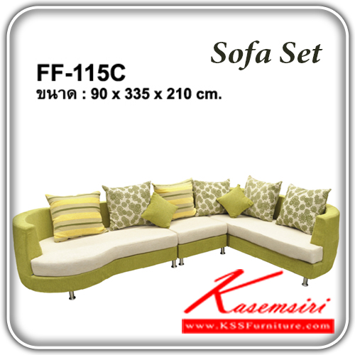 จำหน่ายเฟอร์นิเจอร์|แฟนต้า|FANTA|โซฟาชุดเข้ามุม|FF-115C|โซฟาชุดเข้ามุม รุ่น FF-115C
โซฟาหุ้มผ้า พร้อมหมอน
โซฟาขนาดโดยรวม ก3350xล2100xส900มม.
โซฟาชุดเข้ามุม แฟนต้า
