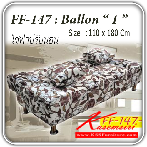จำหน่ายเฟอร์นิเจอร์|แฟนต้า|FANTA|โซฟาแฟชั่น|Ballon-1|โซฟาแฟชั่น โซฟาปรับนอน รุ่น Ballon-1 พร้อมหมอน 2 ใบ ปรับนอน 180 องศา ขนาด ก1100xล1800มม. โซฟาแฟชั่น แฟนต้า