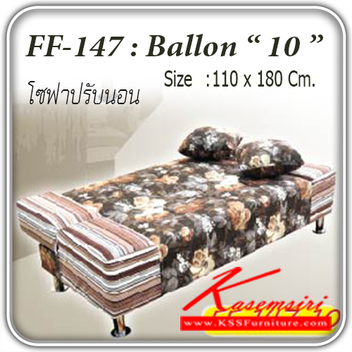จำหน่ายเฟอร์นิเจอร์|แฟนต้า|FANTA|โซฟาแฟชั่น|Ballon-10|โซฟาแฟชั่น โซฟาปรับนอน รุ่น Ballon-10 พร้อมหมอน 2 ใบ ปรับนอน 180 องศา ขนาด ก1100xล1800มม. โซฟาแฟชั่น แฟนต้า