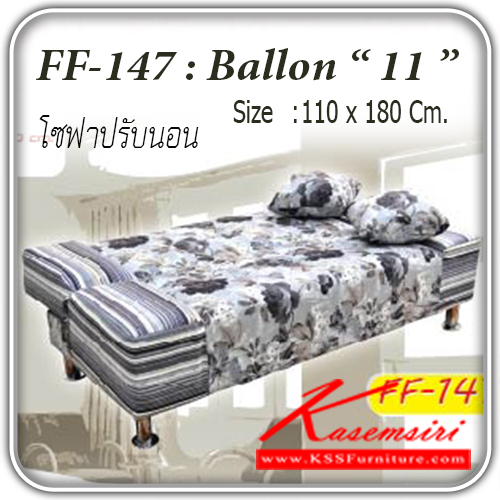 จำหน่ายเฟอร์นิเจอร์|แฟนต้า|FANTA|โซฟาแฟชั่น|Ballon-11|โซฟาแฟชั่น โซฟาปรับนอน รุ่น Ballon-11 พร้อมหมอน 2 ใบ ปรับนอน 180 องศา ขนาด ก1100xล1800มม. โซฟาแฟชั่น แฟนต้า โซฟาแฟชั่น แฟนต้า