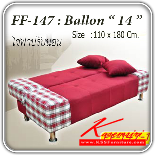 จำหน่ายเฟอร์นิเจอร์|แฟนต้า|FANTA|โซฟาแฟชั่น|Ballon-14|โซฟาแฟชั่น โซฟาปรับนอน รุ่น Ballon-14 พร้อมหมอน 2 ใบ ปรับนอน 180 องศา ขนาด ก1100xล1800มม. โซฟาแฟชั่น แฟนต้า