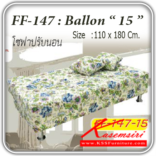 จำหน่ายเฟอร์นิเจอร์|แฟนต้า|FANTA|โซฟาแฟชั่น|Ballon-15|โซฟาแฟชั่น โซฟาปรับนอน รุ่น Ballon-15 พร้อมหมอน 2 ใบ ปรับนอน 180 องศา ขนาด ก1100xล1800มม. โซฟาแฟชั่น แฟนต้า