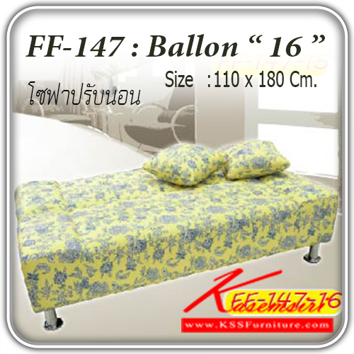 จำหน่ายเฟอร์นิเจอร์|แฟนต้า|FANTA|โซฟาแฟชั่น|Ballon-16|โซฟาแฟชั่น โซฟาปรับนอน รุ่น Ballon-16 พร้อมหมอน 2 ใบ ปรับนอน 180 องศา ขนาด ก1100xล1800มม. โซฟาแฟชั่น แฟนต้า