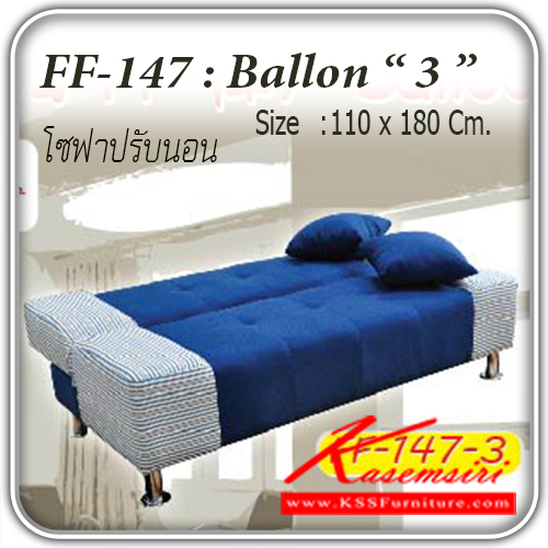 จำหน่ายเฟอร์นิเจอร์|แฟนต้า|FANTA|โซฟาแฟชั่น|Ballon-3|โซฟาแฟชั่น โซฟาปรับนอน รุ่น Ballon-3 พร้อมหมอน 2 ใบ ปรับนอน 180 องศา ขนาด ก1100xล1800มม. โซฟาแฟชั่น แฟนต้า