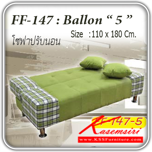 จำหน่ายเฟอร์นิเจอร์|แฟนต้า|FANTA|โซฟาแฟชั่น|Ballon-5|โซฟาแฟชั่น โซฟาปรับนอน รุ่น Ballon-5 พร้อมหมอน 2 ใบ ปรับนอน 180 องศา ขนาด ก1100xล1800มม. โซฟาแฟชั่น แฟนต้า