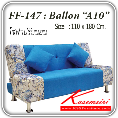 จำหน่ายเฟอร์นิเจอร์|แฟนต้า|FANTA|โซฟาแฟชั่น|Ballon-A10|โซฟาแฟชั่น โซฟาปรับนอน รุ่น Ballon-A10
พร้อมหมอน 2 ใบ ปรับนอน 180 องศา ขนาด ก1100xล1800มม. โซฟาแฟชั่น แฟนต้า