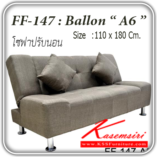 จำหน่ายเฟอร์นิเจอร์|แฟนต้า|FANTA|โซฟาแฟชั่น|Ballon-A6|โซฟาแฟชั่น โซฟาปรับนอน รุ่น Ballon-A6 พร้อมหมอน 2 ใบ ปรับนอน 180 องศา ขนาด ก1100xล1800มม. โซฟาแฟชั่น แฟนต้า