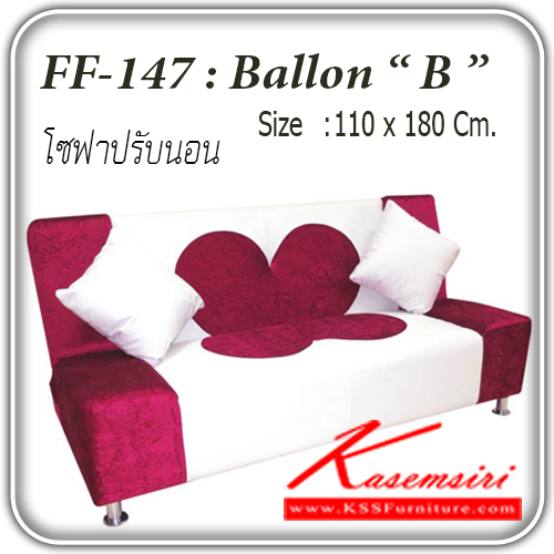 จำหน่ายเฟอร์นิเจอร์|แฟนต้า|FANTA|โซฟาแฟชั่น|Ballon-B|โซฟาแฟชั่น โซฟาปรับนอน รุ่น Ballon-B พร้อมหมอน 2 ใบ ปรับนอน 180 องศา ขนาด ก1100xล1800มม. โซฟาแฟชั่น แฟนต้า