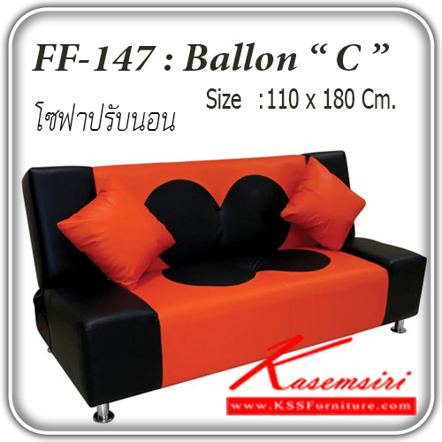 จำหน่ายเฟอร์นิเจอร์|แฟนต้า|FANTA|โซฟาแฟชั่น|Ballon-C|โซฟาแฟชั่น โซฟาปรับนอน รุ่น Ballon-C พร้อมหมอน 2 ใบ ปรับนอน 180 องศา ขนาด ก1100xล1800มม. โซฟาแฟชั่น แฟนต้า