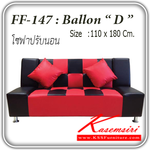 จำหน่ายเฟอร์นิเจอร์|แฟนต้า|FANTA|โซฟาแฟชั่น|Ballon-D|โซฟาแฟชั่น โซฟาปรับนอน รุ่น Ballon-D พร้อมหมอน 2 ใบ ปรับนอน 180 องศา ขนาด ก1100xล1800มม. โซฟาแฟชั่น แฟนต้า
