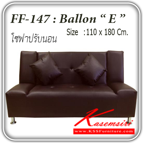 จำหน่ายเฟอร์นิเจอร์|แฟนต้า|FANTA|โซฟาแฟชั่น|Ballon-E|โซฟาแฟชั่น โซฟาปรับนอน รุ่น Ballon-E พร้อมหมอน 2 ใบ ปรับนอน 180 องศา ขนาด ก1100xล1800มม. โซฟาแฟชั่น แฟนต้า