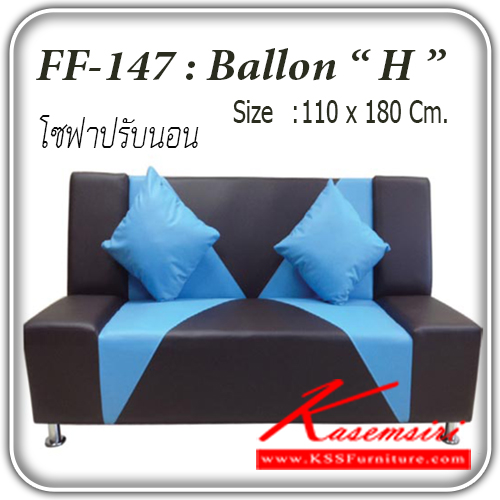 จำหน่ายเฟอร์นิเจอร์|แฟนต้า|FANTA|โซฟาแฟชั่น|Ballon-H|โซฟาแฟชั่น โซฟาปรับนอน รุ่น Ballon-H พร้อมหมอน 2 ใบ ปรับนอน 180 องศา ขนาด ก1100xล1800มม. โซฟาแฟชั่น แฟนต้า