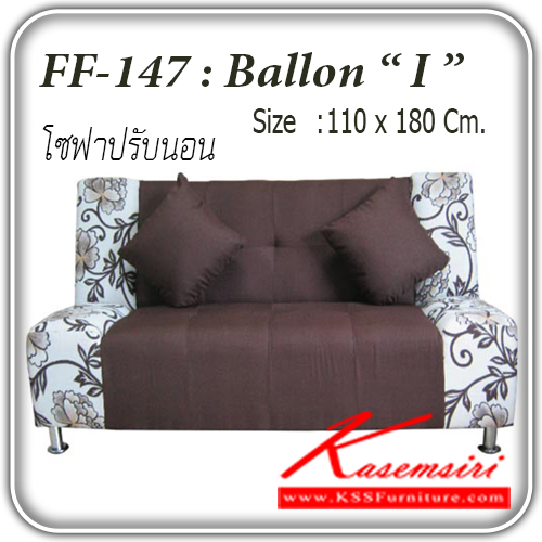 จำหน่ายเฟอร์นิเจอร์|แฟนต้า|FANTA|โซฟาแฟชั่น|Ballon-I|โซฟาแฟชั่น โซฟาปรับนอน รุ่น Ballon-I พร้อมหมอน 2 ใบ ปรับนอน 180 องศา ขนาด ก1100xล1800มม. โซฟาแฟชั่น แฟนต้า