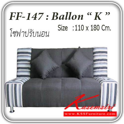 จำหน่ายเฟอร์นิเจอร์|แฟนต้า|FANTA|โซฟาแฟชั่น|Ballon-K|โซฟาแฟชั่น โซฟาปรับนอน รุ่น Ballon-K พร้อมหมอน 2 ใบ ปรับนอน 180 องศา ขนาด ก1100xล1800มม. โซฟาแฟชั่น แฟนต้า
