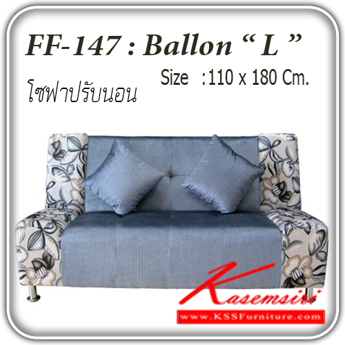 จำหน่ายเฟอร์นิเจอร์|แฟนต้า|FANTA|โซฟาแฟชั่น|Ballon-L|โซฟาแฟชั่น โซฟาปรับนอน รุ่น Ballon-L พร้อมหมอน 2 ใบ ปรับนอน 180 องศา ขนาด ก1100xล1800มม. โซฟาแฟชั่น แฟนต้า